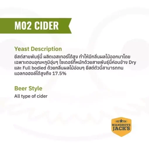 Cider M02 - Mangrove Jack’s - Image 2