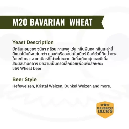 Bavarian Wheat M20 - Mangrove Jack’s - Image 2