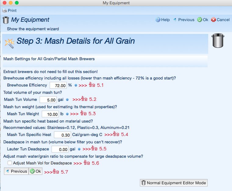 beer smith, mash details for all grain