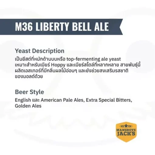 Liberty Bell Ale M36 - Mangrove Jack’s - Image 2