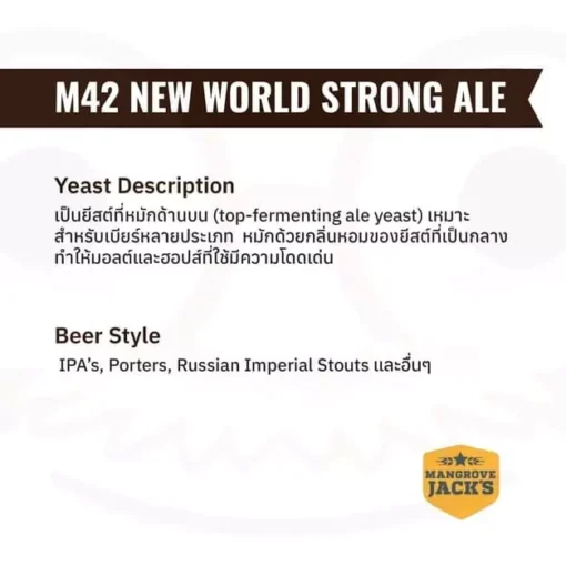 New World Strong Ale M42 - Mangrove Jack’s - Image 2