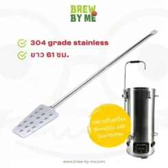 Stainless Steel Mash Paddle (61cm) (Light Duty)