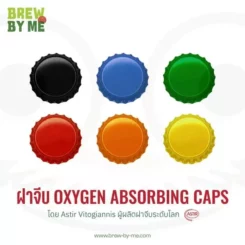 ฝาจีบดูดซับออกซิเจน Oxygen Absorbing Bottle Caps 50 ฝา