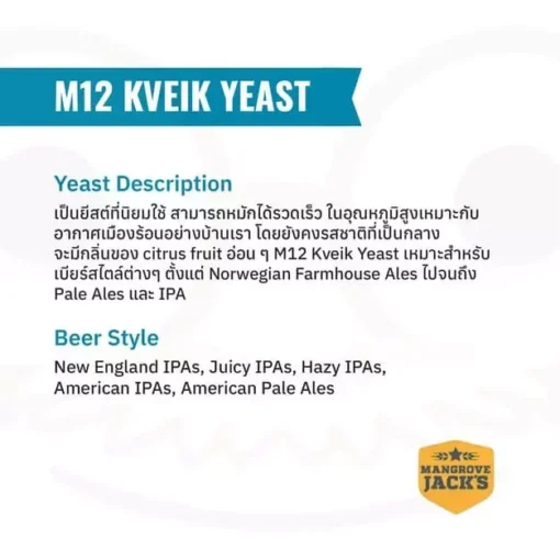 M12 Kveik Yeast - Mangrove Jack’s - Image 2