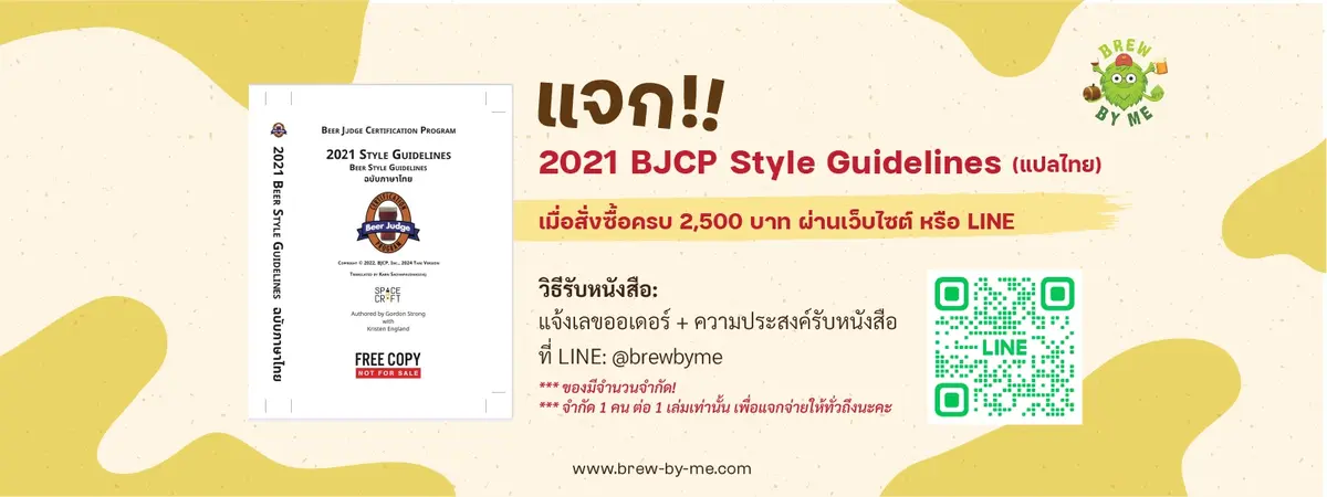 bjcp 2021 style guidelines